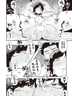 [ピポ] 彼のお父さんのぬくもり (コミックマグナムVol.201) [中国翻訳]_11_hukp