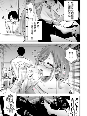 [RK-2] 義母のオモチャにされたボク [中国翻訳]_OMOTYA_013