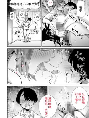 [RK-2] 義母のオモチャにされたボク [中国翻訳]_OMOTYA_018