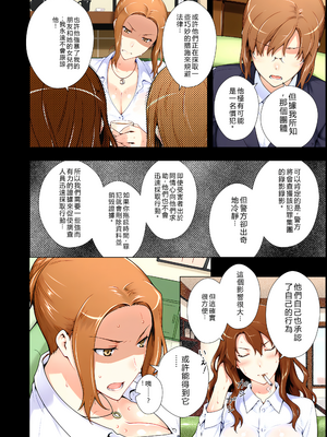 [RB翻譯] 橘さん家ノ復讐NTR事情 総集編＃1 [中国翻訳] [AI generated]_0008