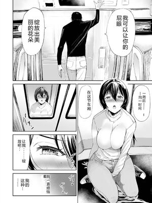 [山田タヒチ] ヒップドリーマー ～ケツ穴妻～ [DL版] [Sakura机翻汉化]_010