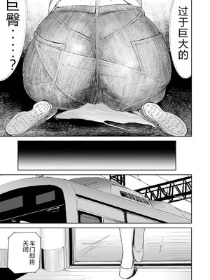 [山田タヒチ] ヒップドリーマー ～ケツ穴妻～ [DL版] [Sakura机翻汉化]_011