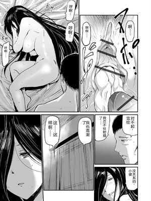 [山田タヒチ] ヒップドリーマー ～ケツ穴妻～ [DL版] [Sakura机翻汉化]_037