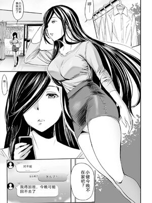 [山田タヒチ] ヒップドリーマー ～ケツ穴妻～ [DL版] [Sakura机翻汉化]_039