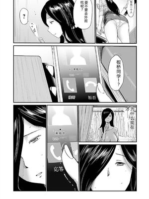 [山田タヒチ] ヒップドリーマー ～ケツ穴妻～ [DL版] [Sakura机翻汉化]_040