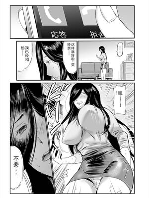 [山田タヒチ] ヒップドリーマー ～ケツ穴妻～ [DL版] [Sakura机翻汉化]_041