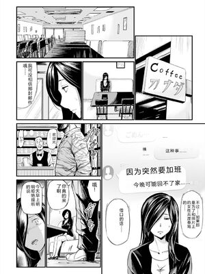 [山田タヒチ] ヒップドリーマー ～ケツ穴妻～ [DL版] [Sakura机翻汉化]_054