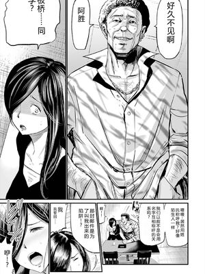 [山田タヒチ] ヒップドリーマー ～ケツ穴妻～ [DL版] [Sakura机翻汉化]_055