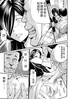 [山田タヒチ] ヒップドリーマー ～ケツ穴妻～ [DL版] [Sakura机翻汉化]_057