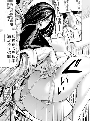 [山田タヒチ] ヒップドリーマー ～ケツ穴妻～ [DL版] [Sakura机翻汉化]_059