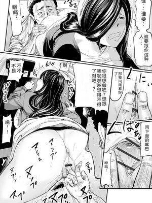 [山田タヒチ] ヒップドリーマー ～ケツ穴妻～ [DL版] [Sakura机翻汉化]_060