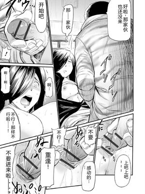 [山田タヒチ] ヒップドリーマー ～ケツ穴妻～ [DL版] [Sakura机翻汉化]_065