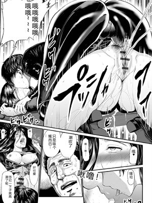 [山田タヒチ] ヒップドリーマー ～ケツ穴妻～ [DL版] [Sakura机翻汉化]_081