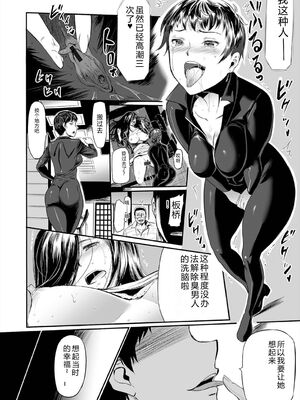 [山田タヒチ] ヒップドリーマー ～ケツ穴妻～ [DL版] [Sakura机翻汉化]_082