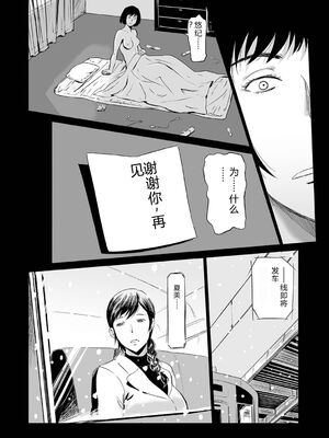 [山田タヒチ] ヒップドリーマー ～ケツ穴妻～ [DL版] [Sakura机翻汉化]_086