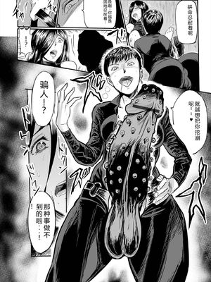 [山田タヒチ] ヒップドリーマー ～ケツ穴妻～ [DL版] [Sakura机翻汉化]_094