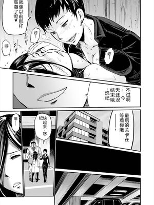 [山田タヒチ] ヒップドリーマー ～ケツ穴妻～ [DL版] [Sakura机翻汉化]_109