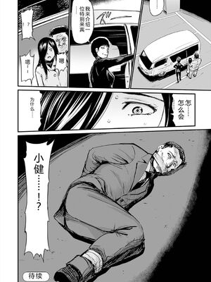 [山田タヒチ] ヒップドリーマー ～ケツ穴妻～ [DL版] [Sakura机翻汉化]_110