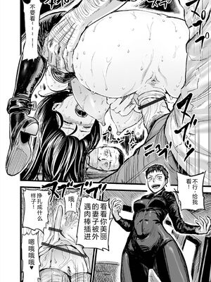 [山田タヒチ] ヒップドリーマー ～ケツ穴妻～ [DL版] [Sakura机翻汉化]_112