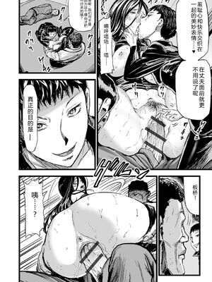 [山田タヒチ] ヒップドリーマー ～ケツ穴妻～ [DL版] [Sakura机翻汉化]_114