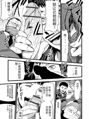 [山田タヒチ] ヒップドリーマー ～ケツ穴妻～ [DL版] [Sakura机翻汉化]_123