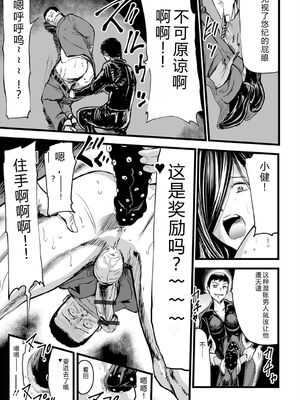 [山田タヒチ] ヒップドリーマー ～ケツ穴妻～ [DL版] [Sakura机翻汉化]_125