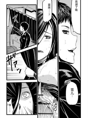 [山田タヒチ] ヒップドリーマー ～ケツ穴妻～ [DL版] [Sakura机翻汉化]_129