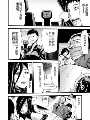 [山田タヒチ] ヒップドリーマー ～ケツ穴妻～ [DL版] [Sakura机翻汉化]_130