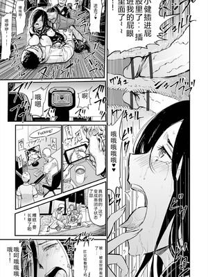 [山田タヒチ] ヒップドリーマー ～ケツ穴妻～ [DL版] [Sakura机翻汉化]_135