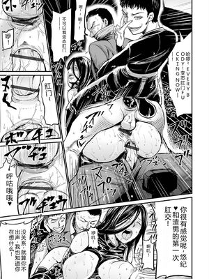 [山田タヒチ] ヒップドリーマー ～ケツ穴妻～ [DL版] [Sakura机翻汉化]_137