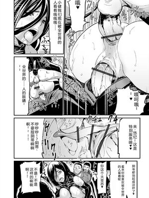 [山田タヒチ] ヒップドリーマー ～ケツ穴妻～ [DL版] [Sakura机翻汉化]_140