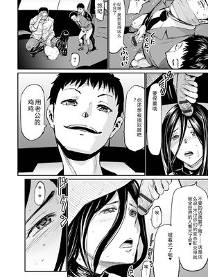 [山田タヒチ] ヒップドリーマー ～ケツ穴妻～ [DL版] [Sakura机翻汉化]_144