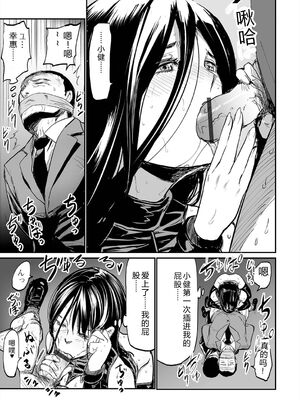 [山田タヒチ] ヒップドリーマー ～ケツ穴妻～ [DL版] [Sakura机翻汉化]_145