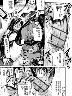 [山田タヒチ] ヒップドリーマー ～ケツ穴妻～ [DL版] [Sakura机翻汉化]_151