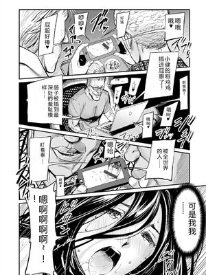 [山田タヒチ] ヒップドリーマー ～ケツ穴妻～ [DL版] [Sakura机翻汉化]_152