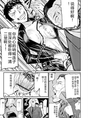 [山田タヒチ] ヒップドリーマー ～ケツ穴妻～ [DL版] [Sakura机翻汉化]_159