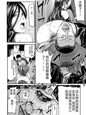 [山田タヒチ] ヒップドリーマー ～ケツ穴妻～ [DL版] [Sakura机翻汉化]_160