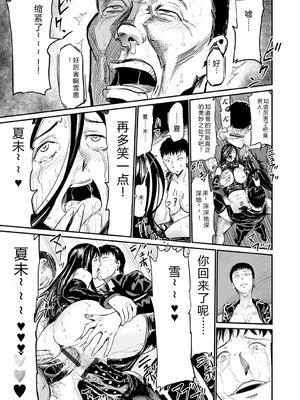 [山田タヒチ] ヒップドリーマー ～ケツ穴妻～ [DL版] [Sakura机翻汉化]_163