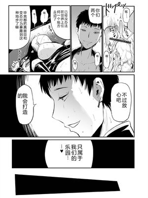 [山田タヒチ] ヒップドリーマー ～ケツ穴妻～ [DL版] [Sakura机翻汉化]_167