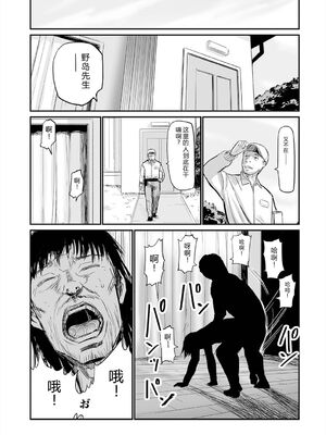 [山田タヒチ] ヒップドリーマー ～ケツ穴妻～ [DL版] [Sakura机翻汉化]_168