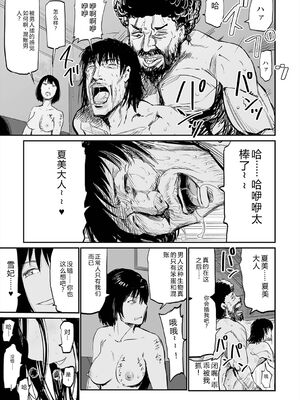 [山田タヒチ] ヒップドリーマー ～ケツ穴妻～ [DL版] [Sakura机翻汉化]_169