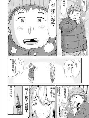 [山田タヒチ] ヒップドリーマー ～ケツ穴妻～ [DL版] [Sakura机翻汉化]_174