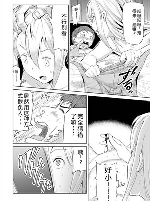 [山田タヒチ] ヒップドリーマー ～ケツ穴妻～ [DL版] [Sakura机翻汉化]_176