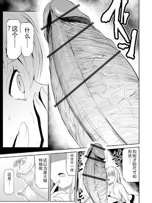 [山田タヒチ] ヒップドリーマー ～ケツ穴妻～ [DL版] [Sakura机翻汉化]_177