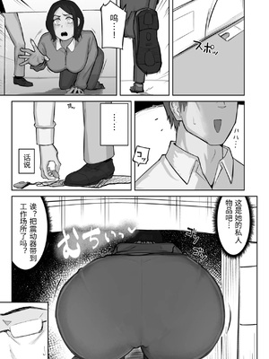 [わらびぃぬ] あの娘とセフレになったら [中国翻訳]_0009