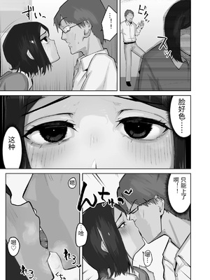 [わらびぃぬ] あの娘とセフレになったら [中国翻訳]_0013
