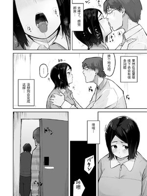 [わらびぃぬ] あの娘とセフレになったら [中国翻訳]_0014