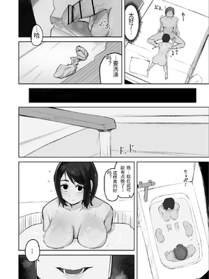 [わらびぃぬ] あの娘とセフレになったら [中国翻訳]_0026