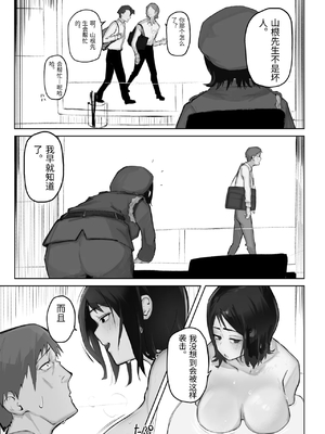 [わらびぃぬ] あの娘とセフレになったら [中国翻訳]_0027