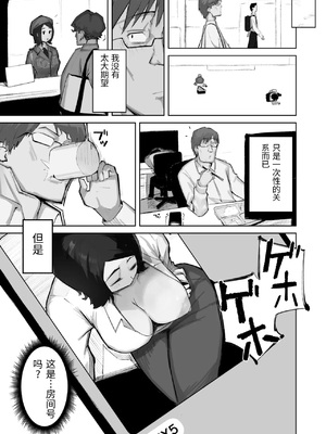 [わらびぃぬ] あの娘とセフレになったら [中国翻訳]_0029